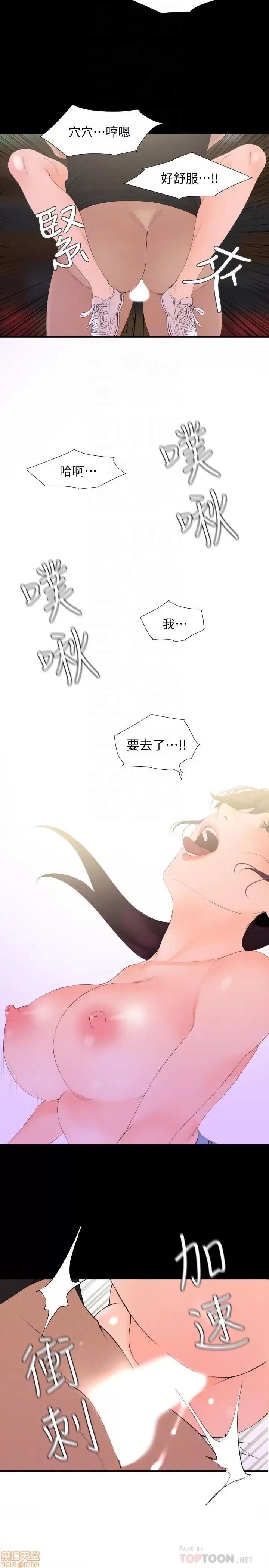 岳母同屋 与岳母同屋 3 第14页