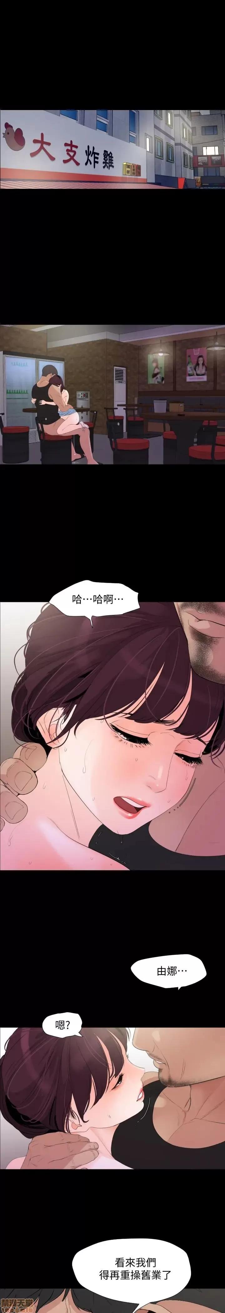 岳母同屋 与岳母同屋 3 第16页