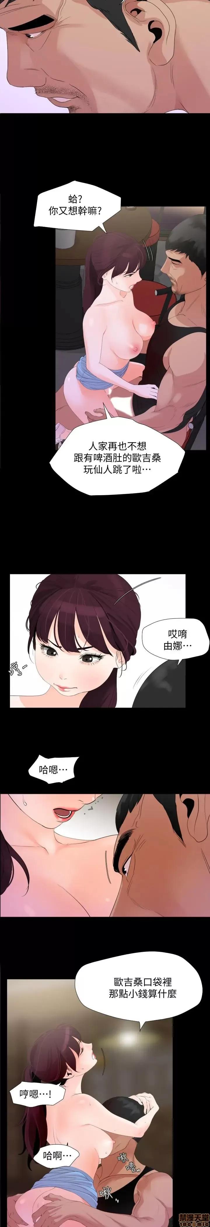 岳母同屋 与岳母同屋 3 第17页