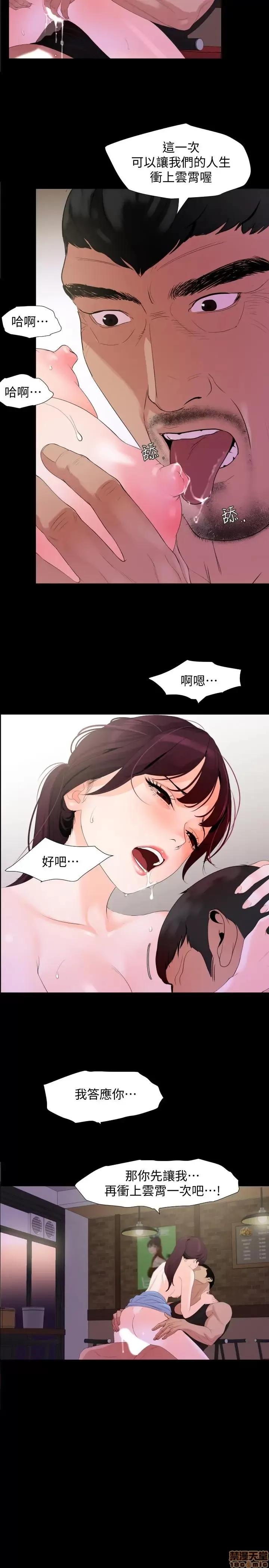 岳母同屋 与岳母同屋 3 第18页