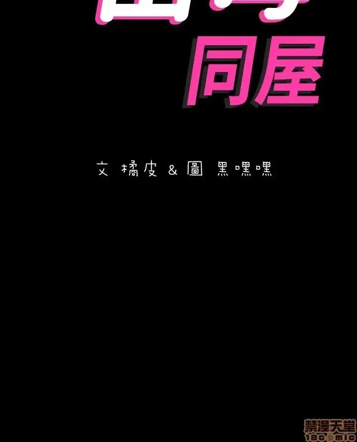 岳母同屋 与岳母同屋 4 第2页