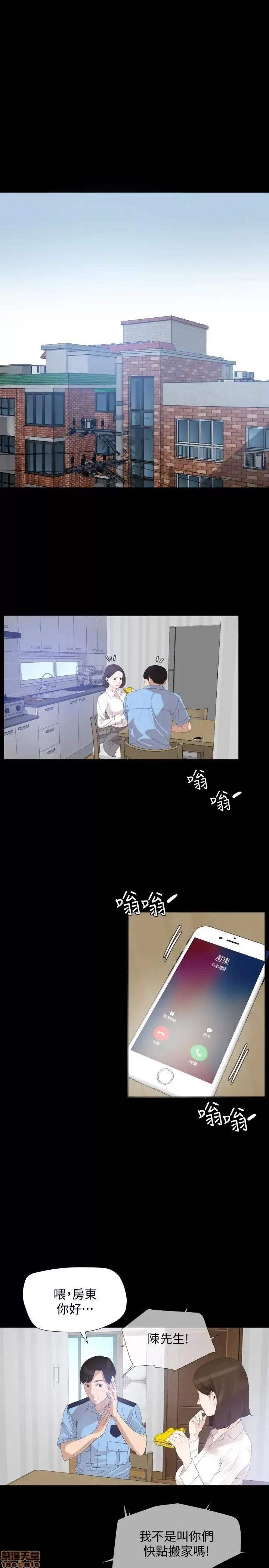 岳母同屋 与岳母同屋 4 第3页