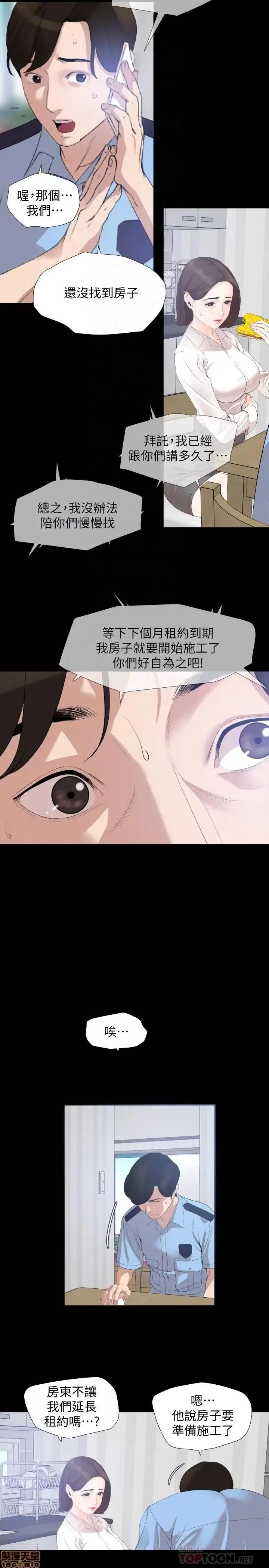 岳母同屋 与岳母同屋 4 第4页