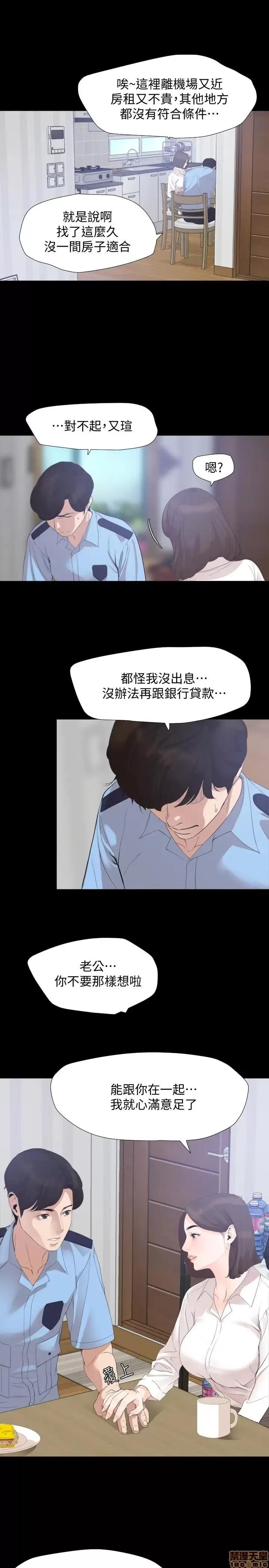 岳母同屋 与岳母同屋 4 第5页