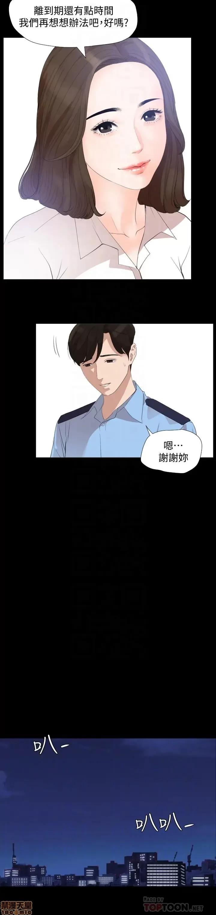 岳母同屋 与岳母同屋 4 第6页