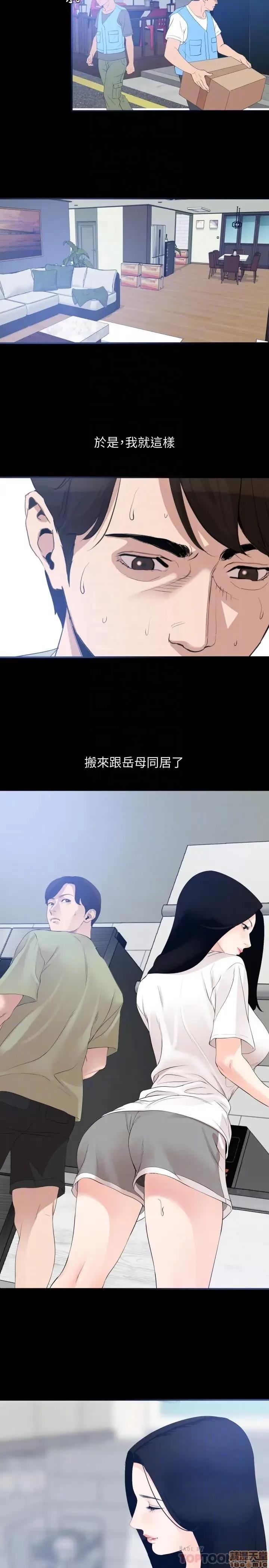 岳母同屋 与岳母同屋 4 第10页