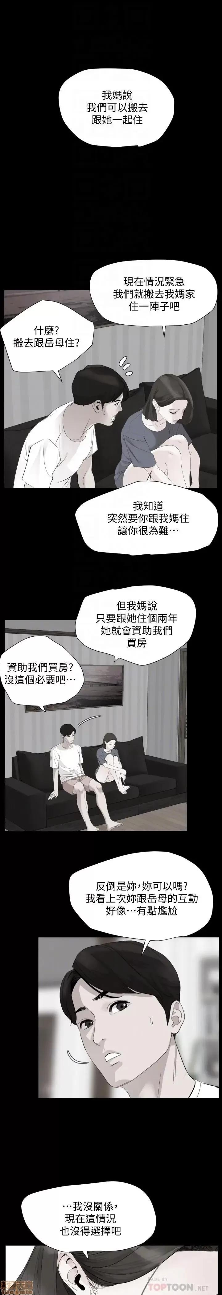 岳母同屋 与岳母同屋 4 第12页