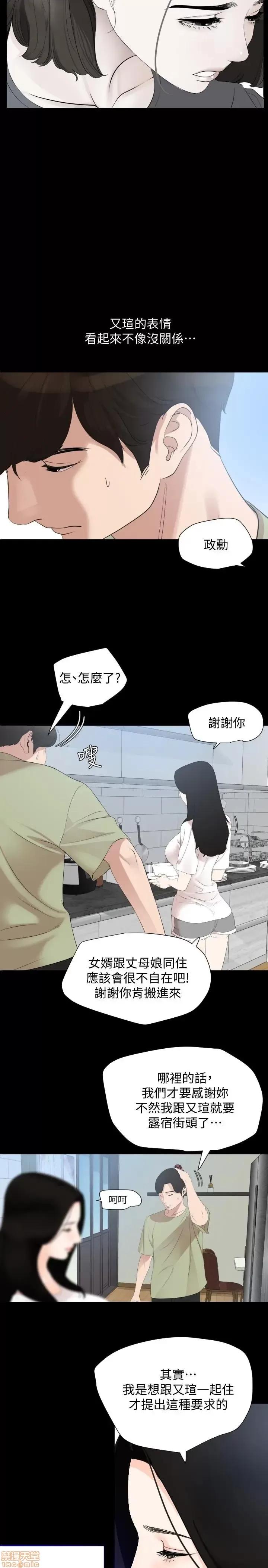 岳母同屋 与岳母同屋 4 第13页