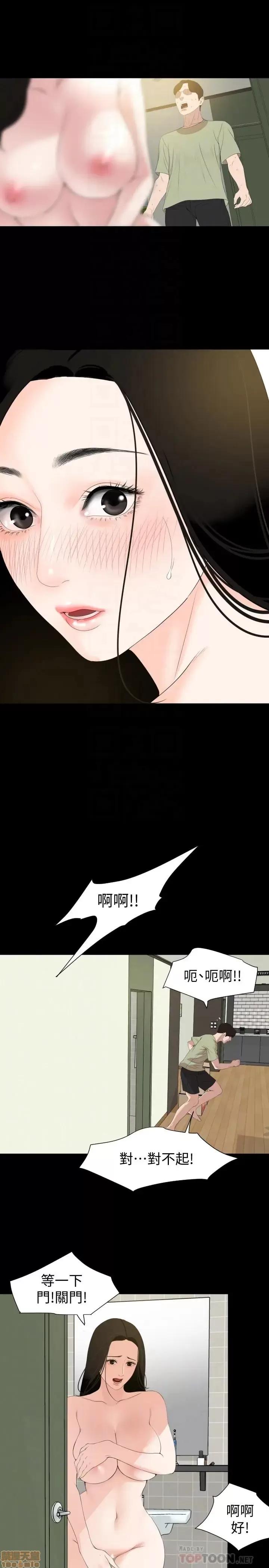 岳母同屋 与岳母同屋 4 第18页