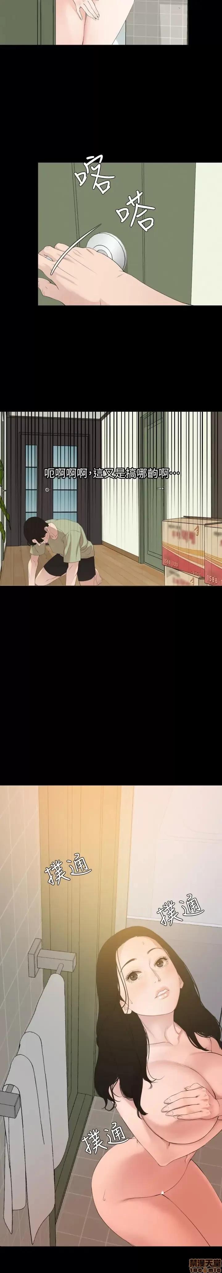 岳母同屋 与岳母同屋 4 第19页