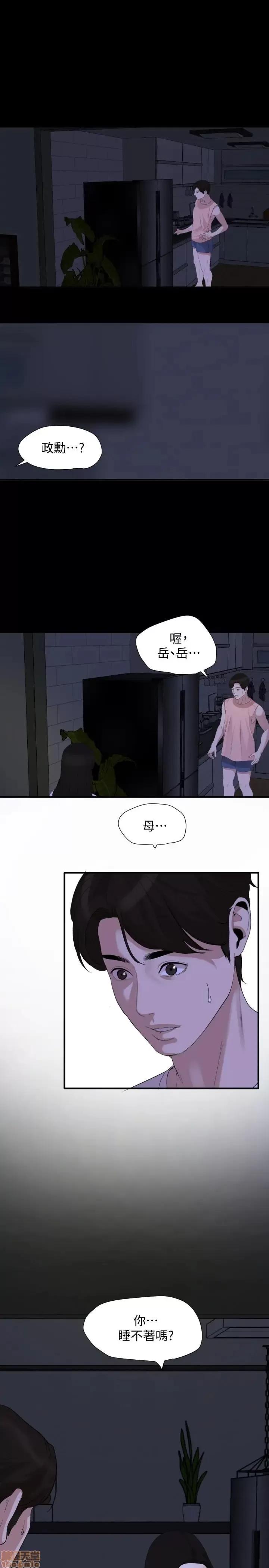 岳母同屋 与岳母同屋 4 第22页