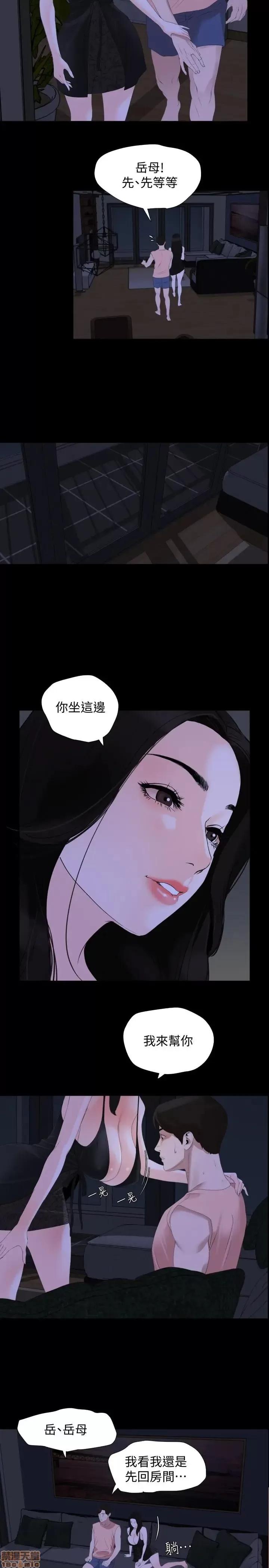 岳母同屋 与岳母同屋 5 第3页