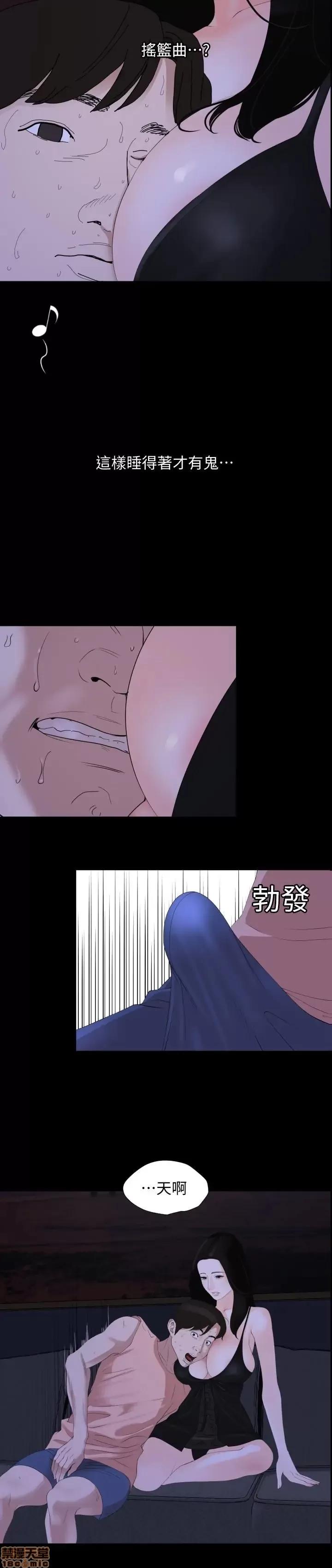 岳母同屋 与岳母同屋 5 第5页
