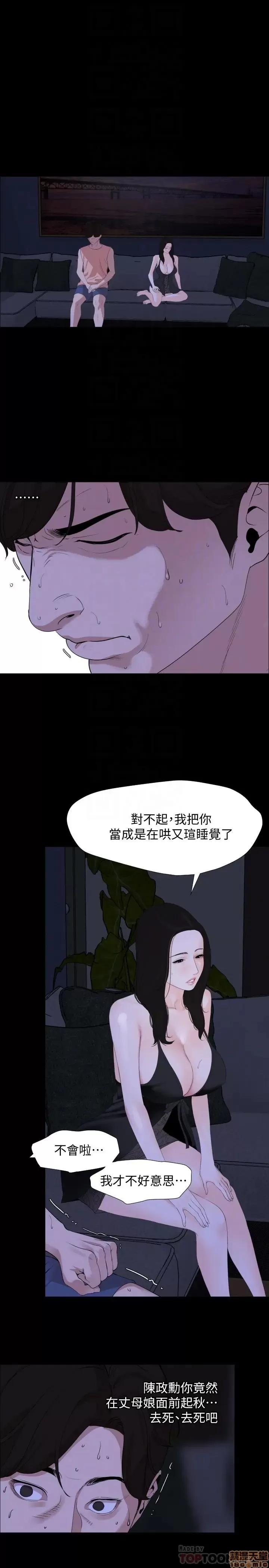 岳母同屋 与岳母同屋 5 第6页