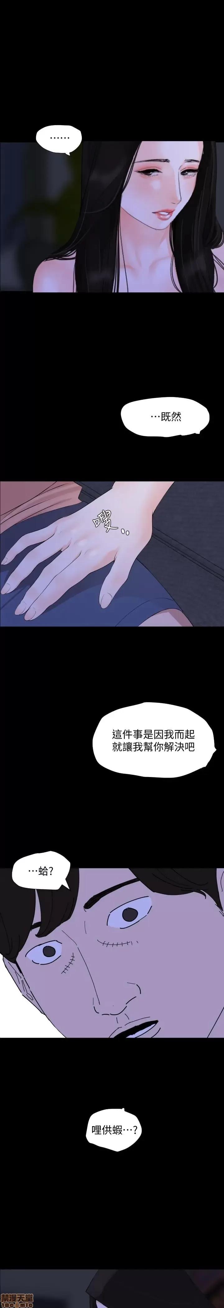 岳母同屋 与岳母同屋 5 第7页