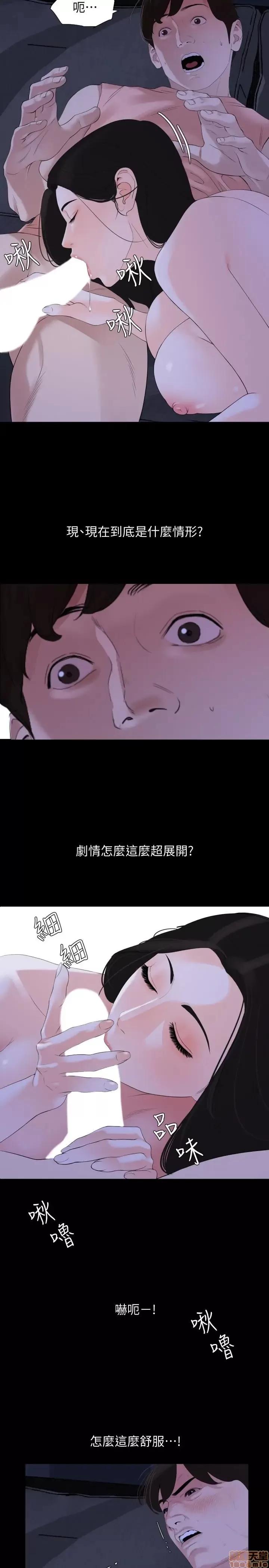 岳母同屋 与岳母同屋 5 第11页