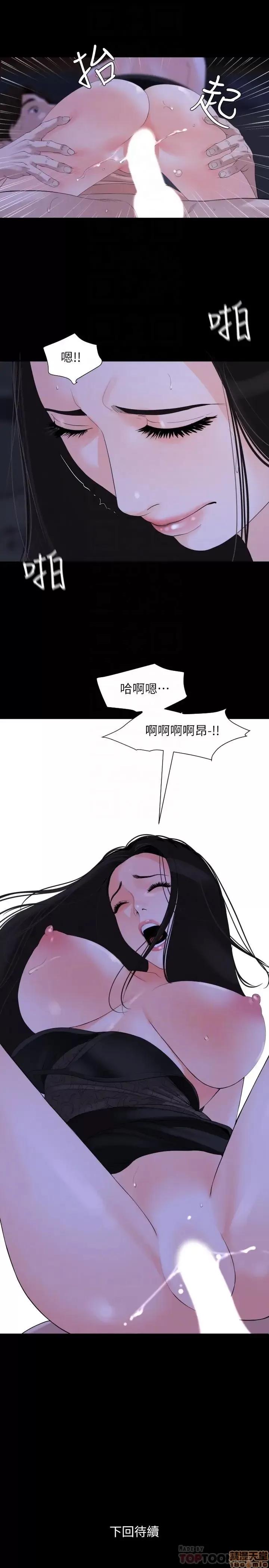 岳母同屋 与岳母同屋 5 第18页