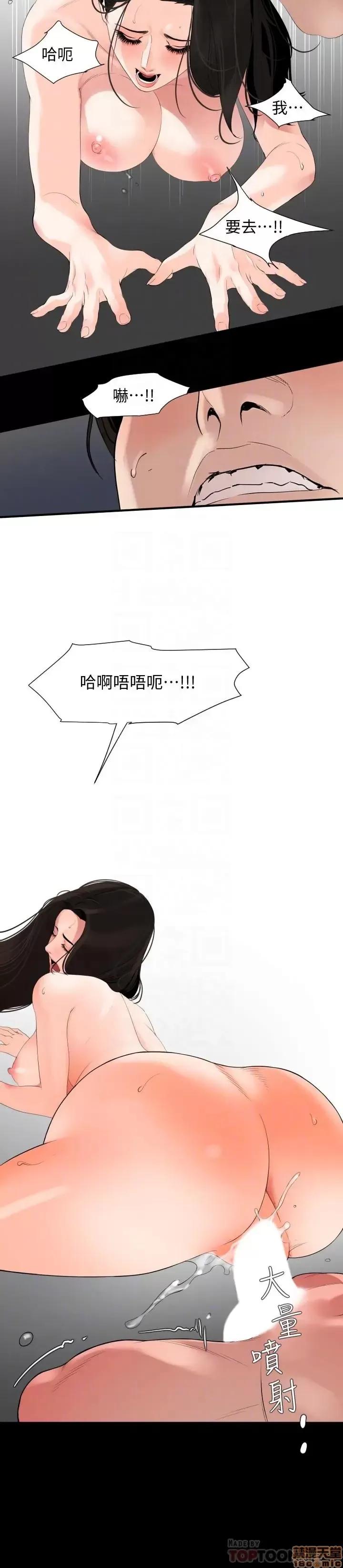 岳母同屋 与岳母同屋 6 第12页