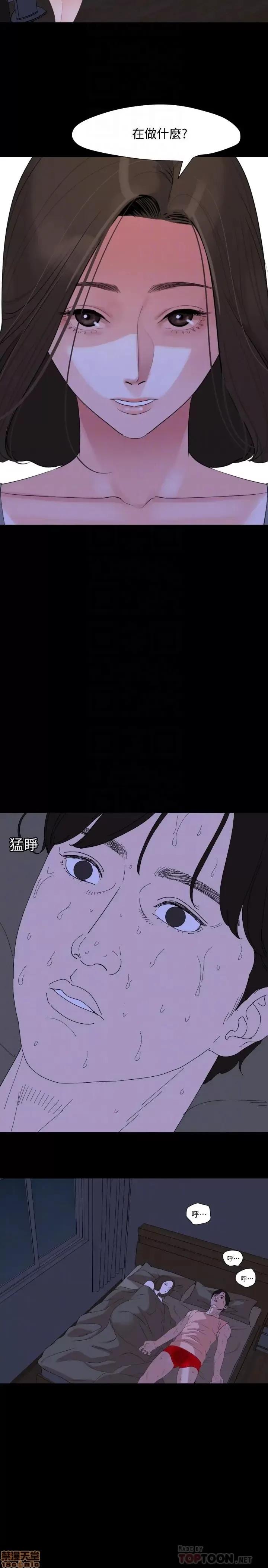 岳母同屋 与岳母同屋 6 第14页