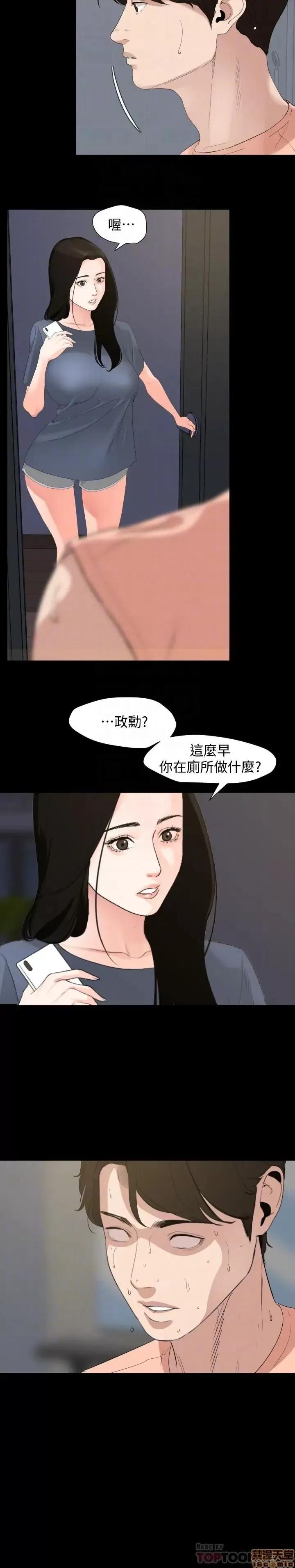 岳母同屋 与岳母同屋 6 第16页