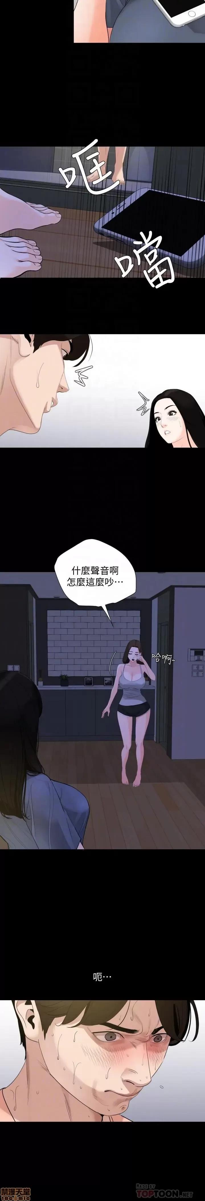 岳母同屋 与岳母同屋 6 第18页