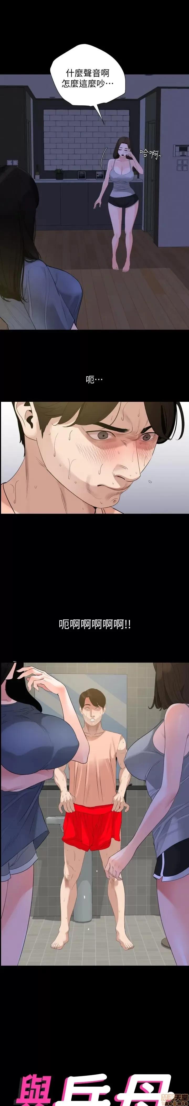 岳母同屋 与岳母同屋 7 第1页