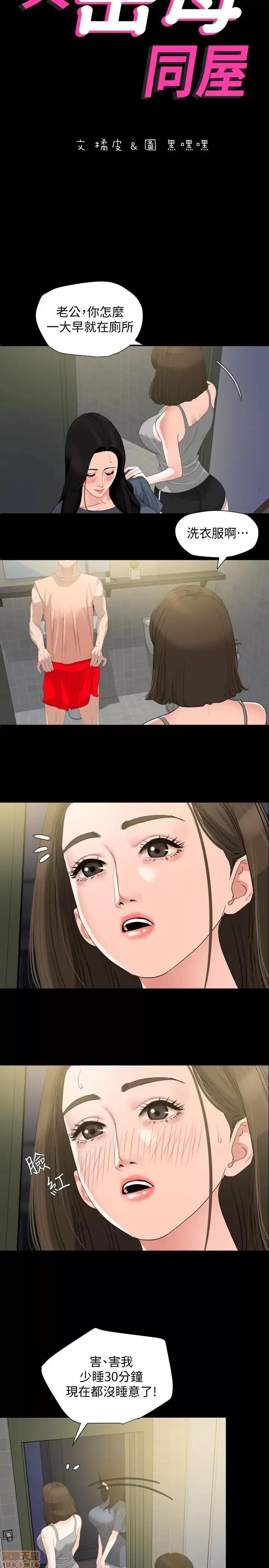 岳母同屋 与岳母同屋 7 第2页