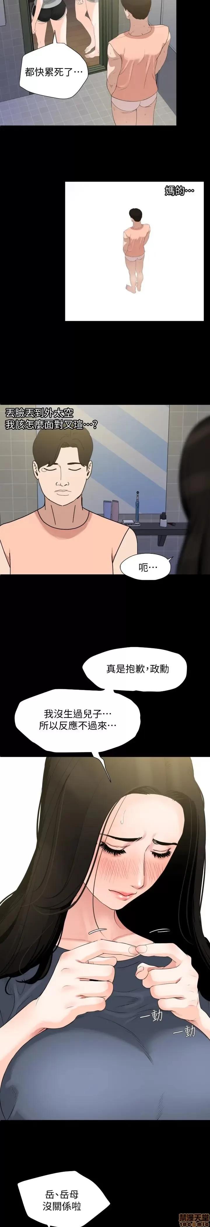 岳母同屋 与岳母同屋 7 第3页