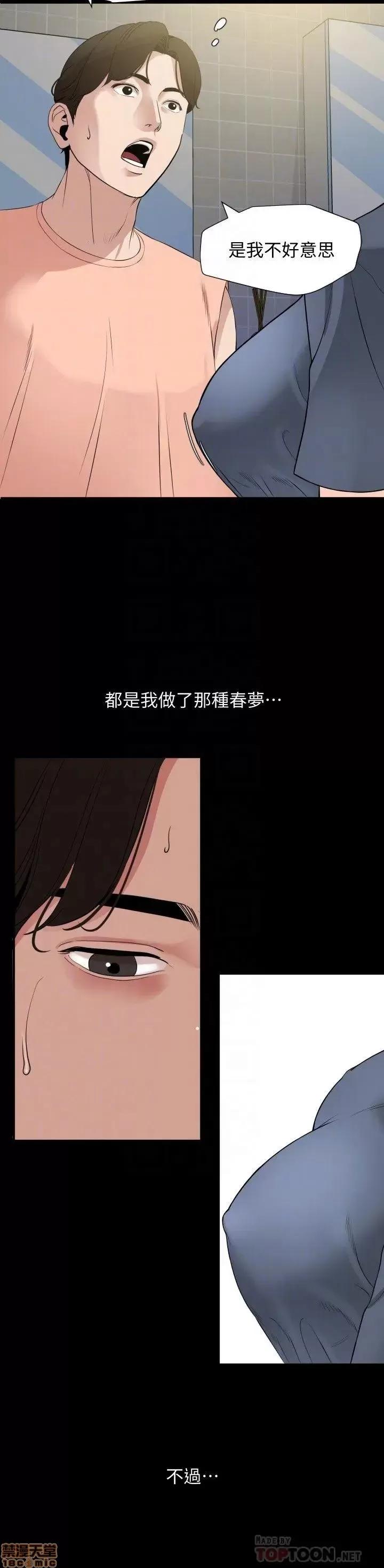 岳母同屋 与岳母同屋 7 第4页