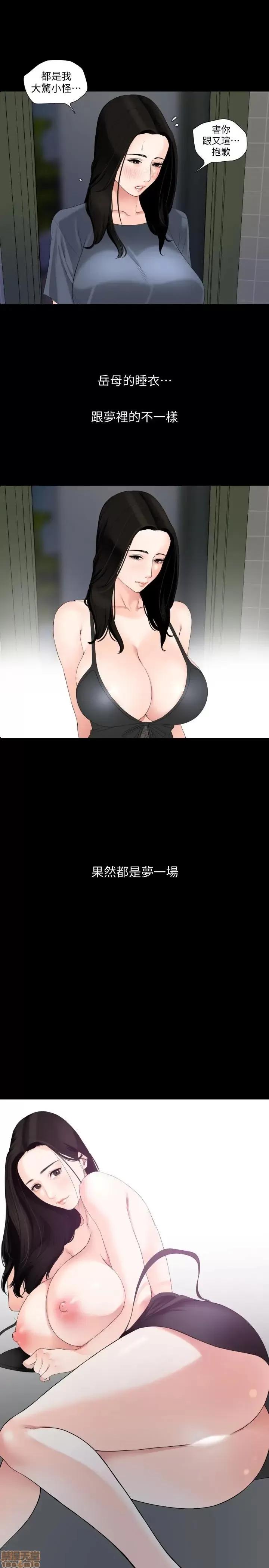 岳母同屋 与岳母同屋 7 第5页