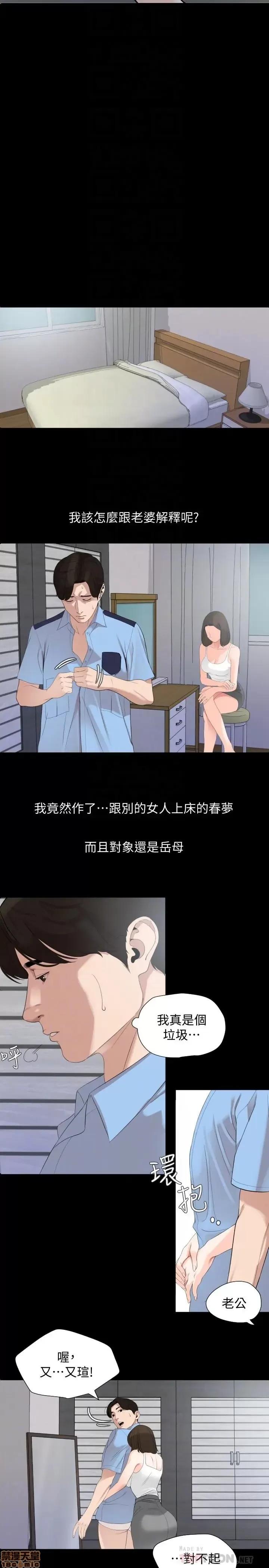 岳母同屋 与岳母同屋 7 第6页