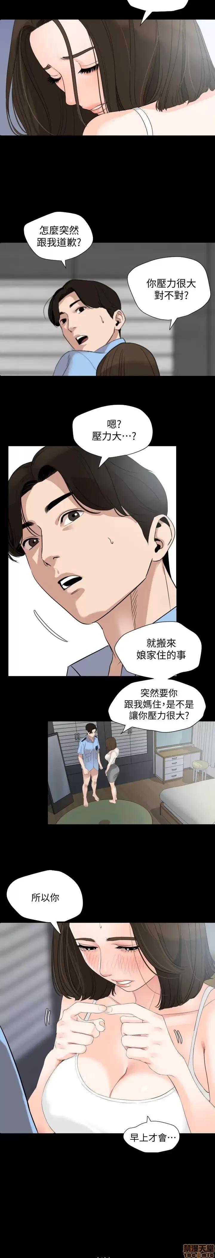 岳母同屋 与岳母同屋 7 第7页
