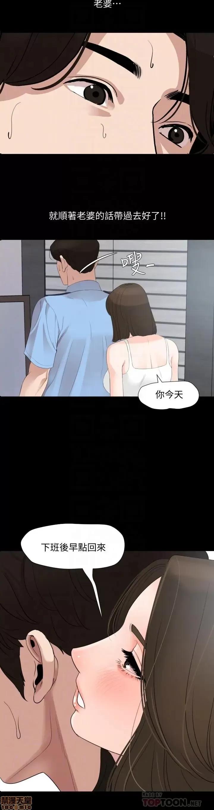 岳母同屋 与岳母同屋 7 第8页