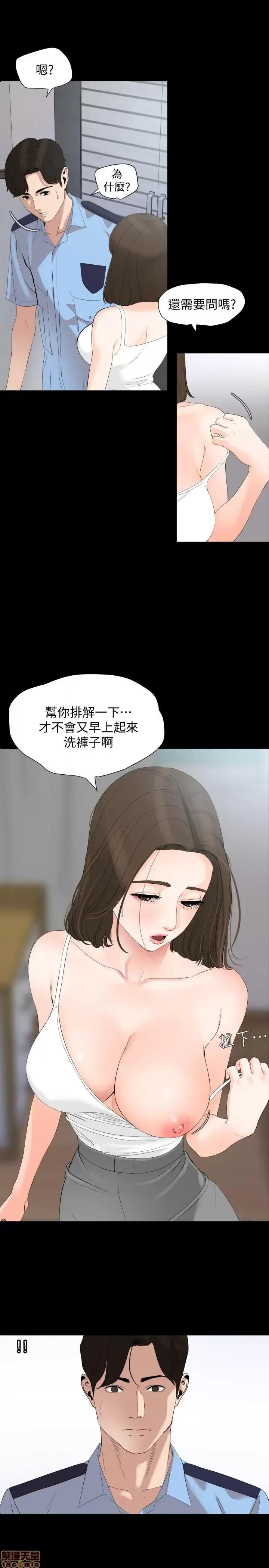 岳母同屋 与岳母同屋 7 第9页
