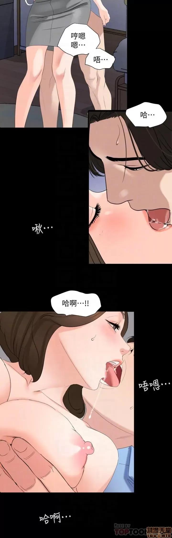 岳母同屋 与岳母同屋 7 第12页