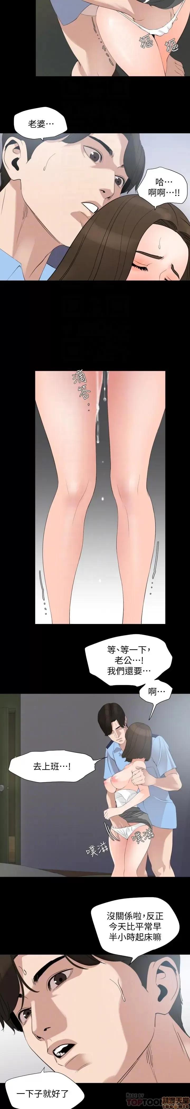岳母同屋 与岳母同屋 7 第14页