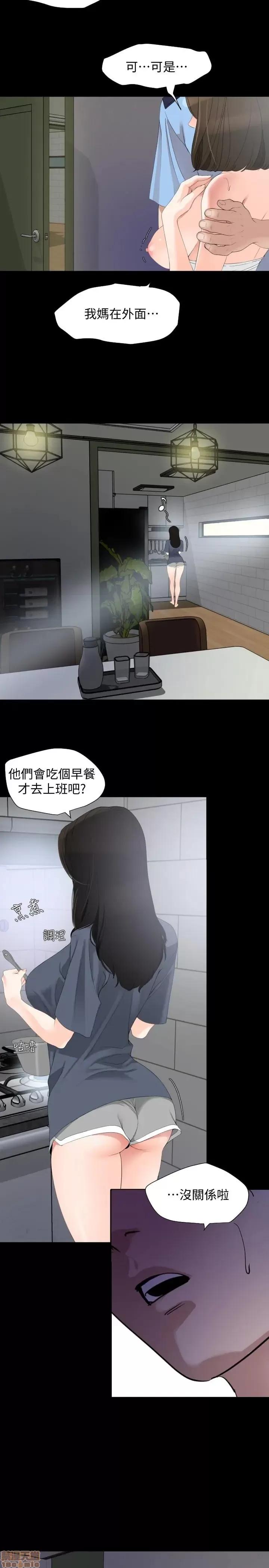 岳母同屋 与岳母同屋 7 第15页