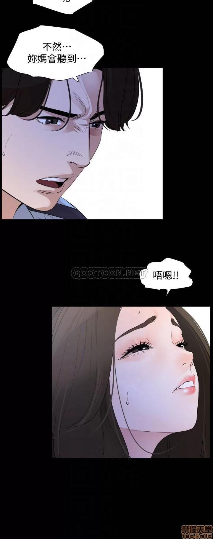 岳母同屋 与岳母同屋 8 第6页