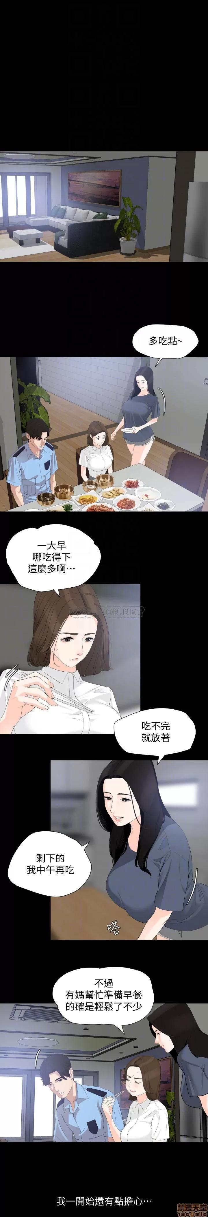 岳母同屋 与岳母同屋 8 第11页