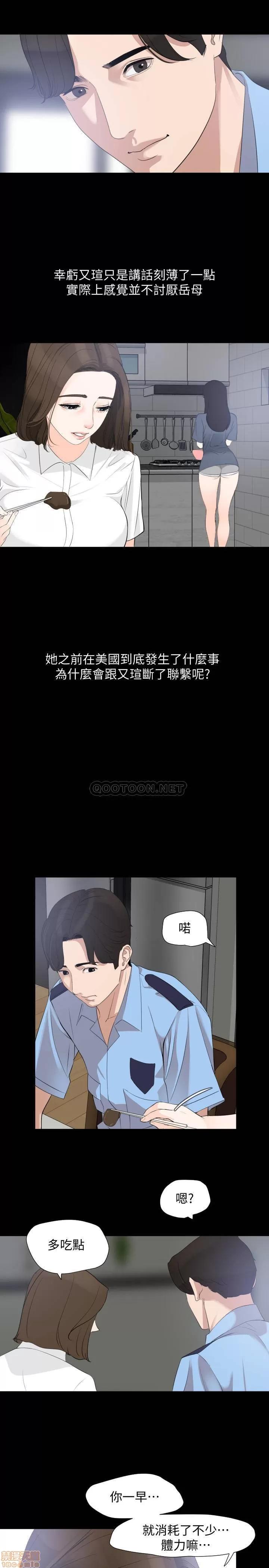 岳母同屋 与岳母同屋 8 第12页