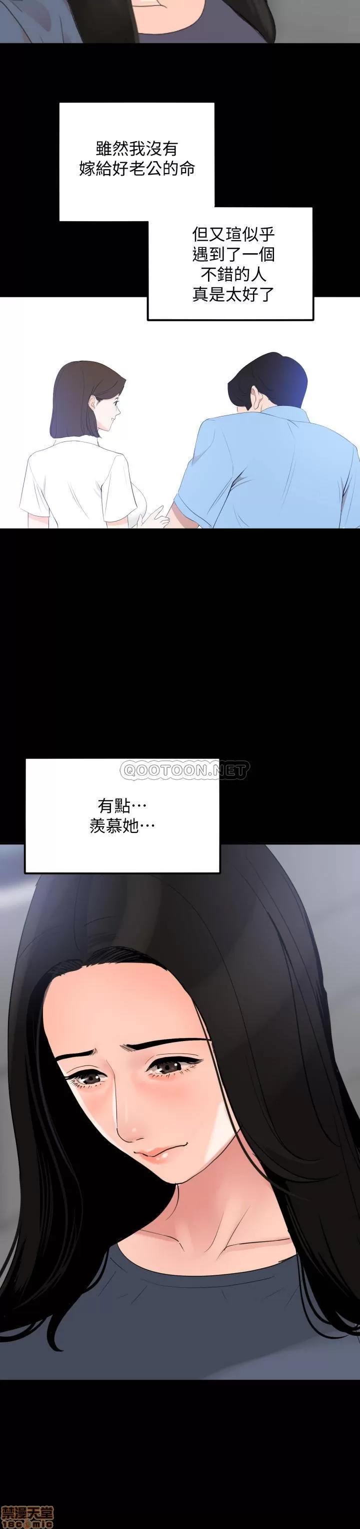 岳母同屋 与岳母同屋 8 第14页
