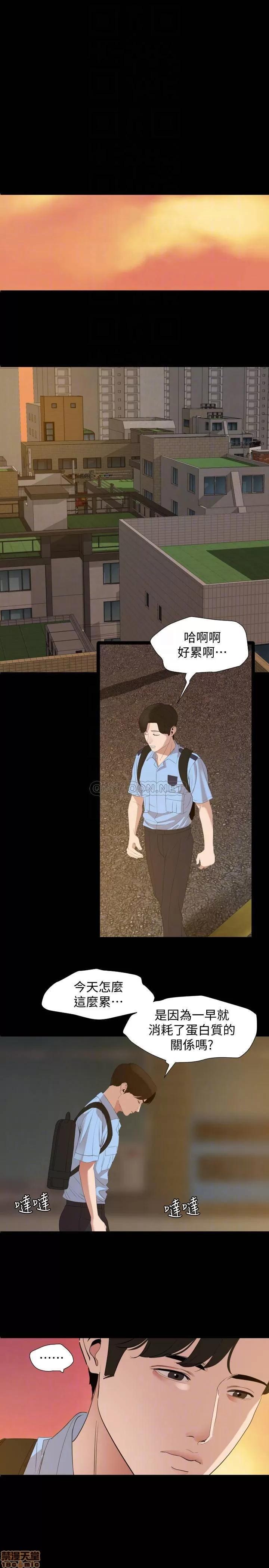 岳母同屋 与岳母同屋 8 第15页