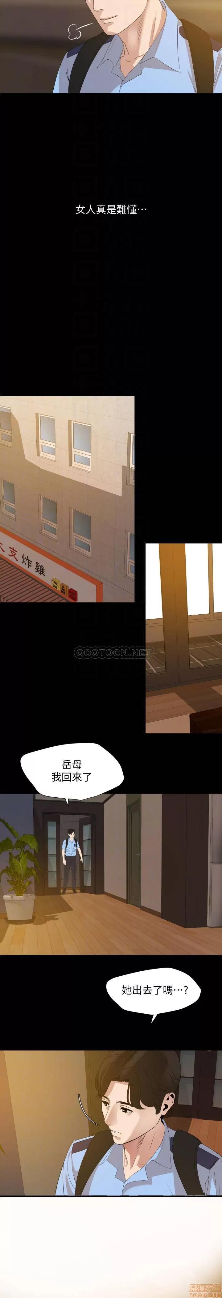 岳母同屋 与岳母同屋 8 第17页
