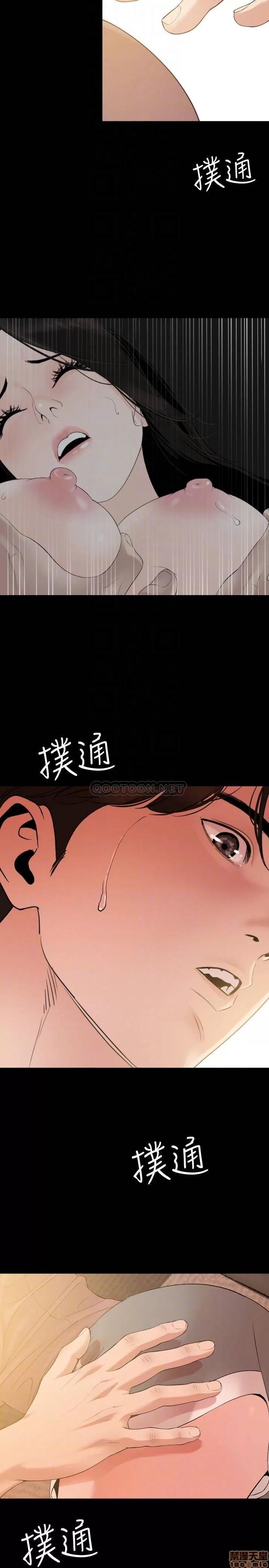 岳母同屋 与岳母同屋 9 第4页