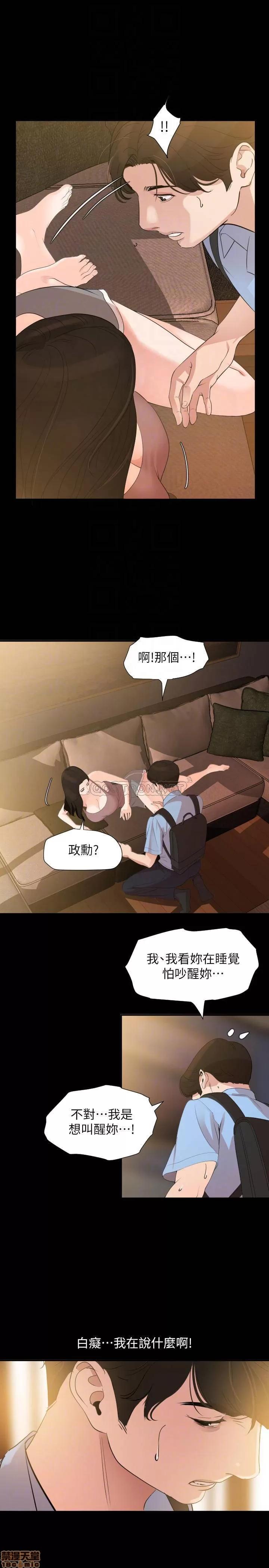 岳母同屋 与岳母同屋 9 第7页