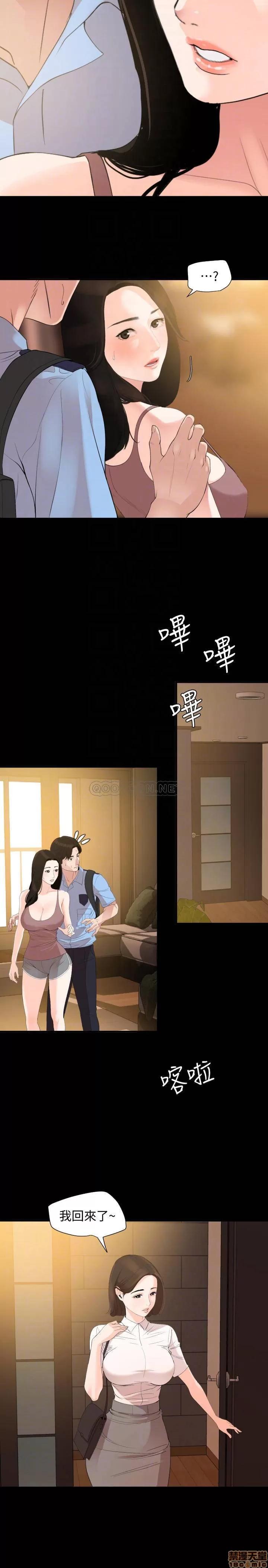 岳母同屋 与岳母同屋 9 第11页