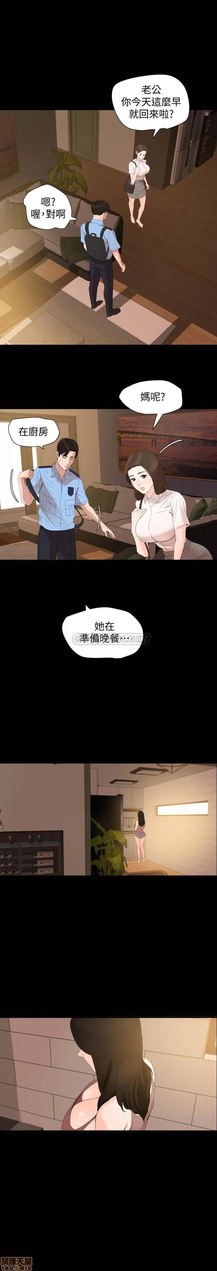 岳母同屋 与岳母同屋 9 第12页