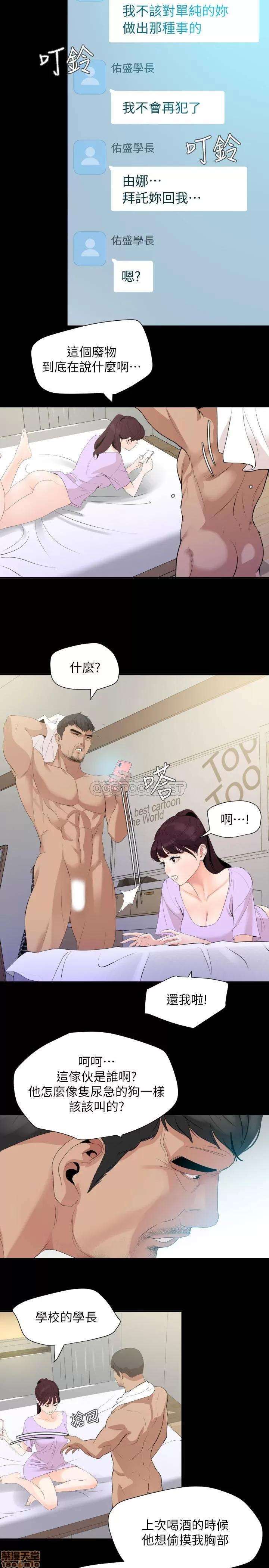 岳母同屋 与岳母同屋 9 第15页