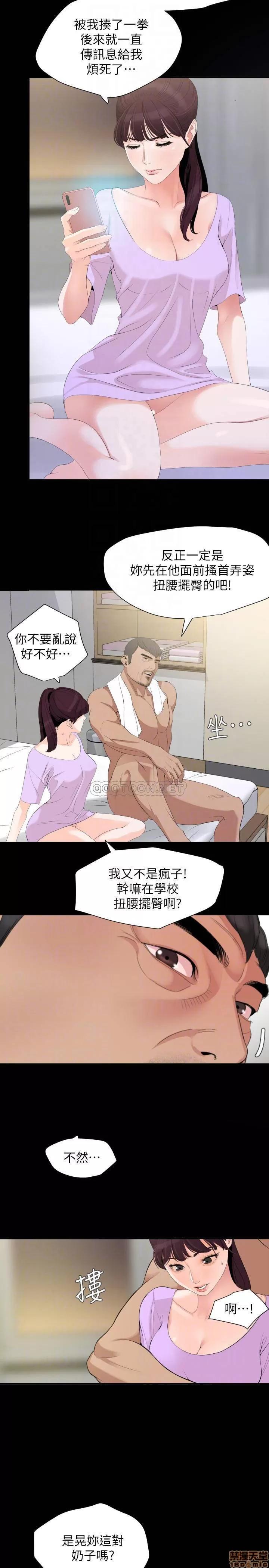 岳母同屋 与岳母同屋 9 第16页