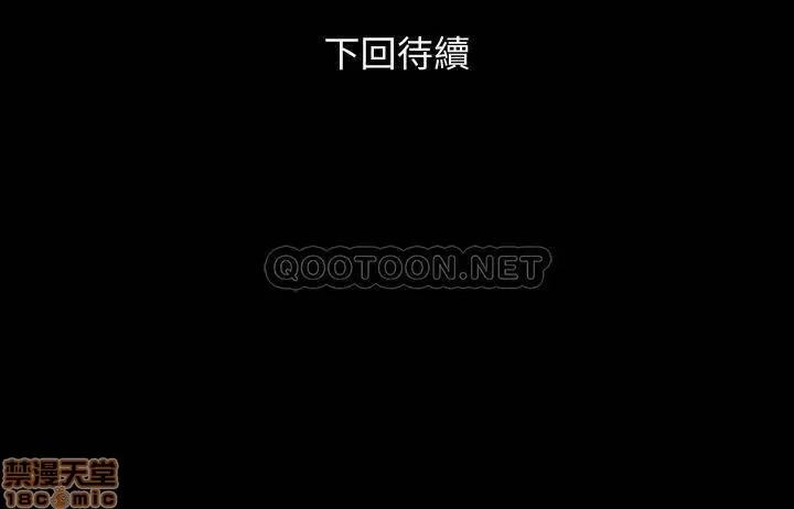 岳母同屋 与岳母同屋 9 第20页